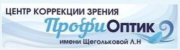 Центр коррекции зрения ПрофиОптик