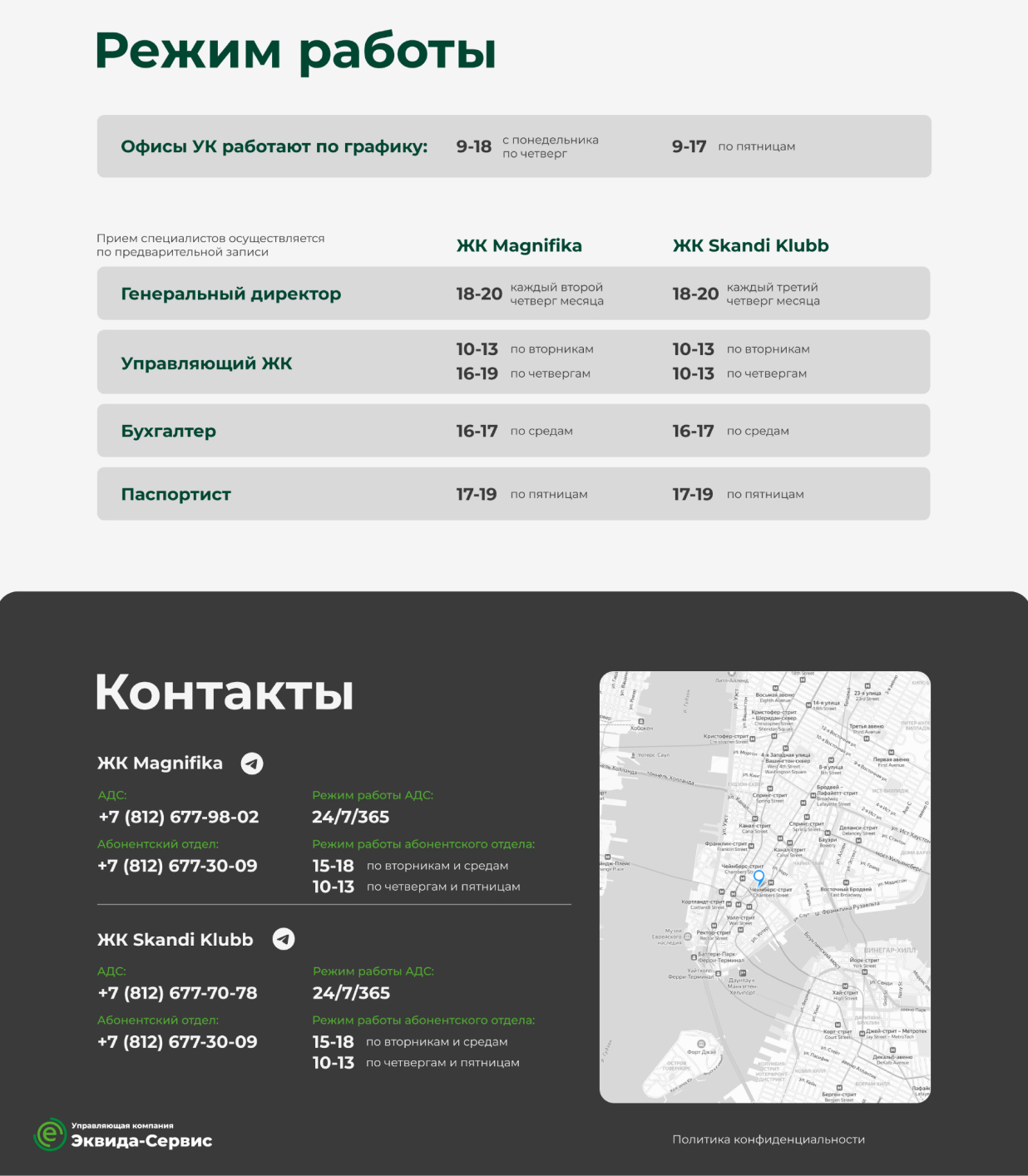 дизайн страницы главной компании