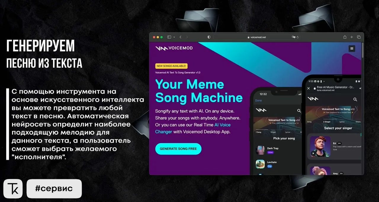 Написать песню с помощью ИИ: руководство