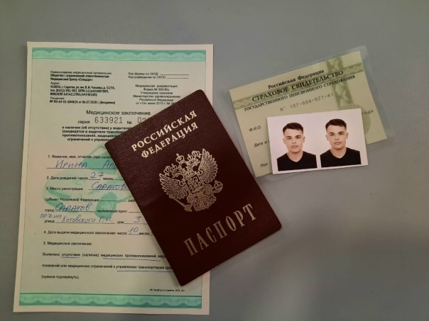 Документы для обучения