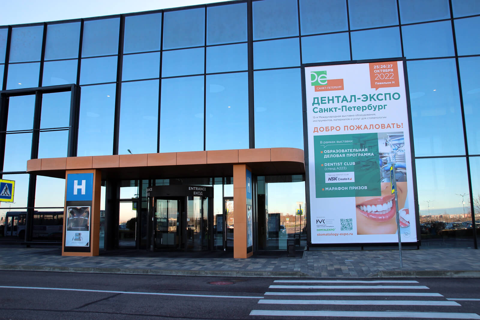 Экспо Санкт-Петербург. Expo СПБ. Dental Expo. План Экспо.