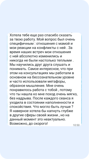 Скрин отзыва