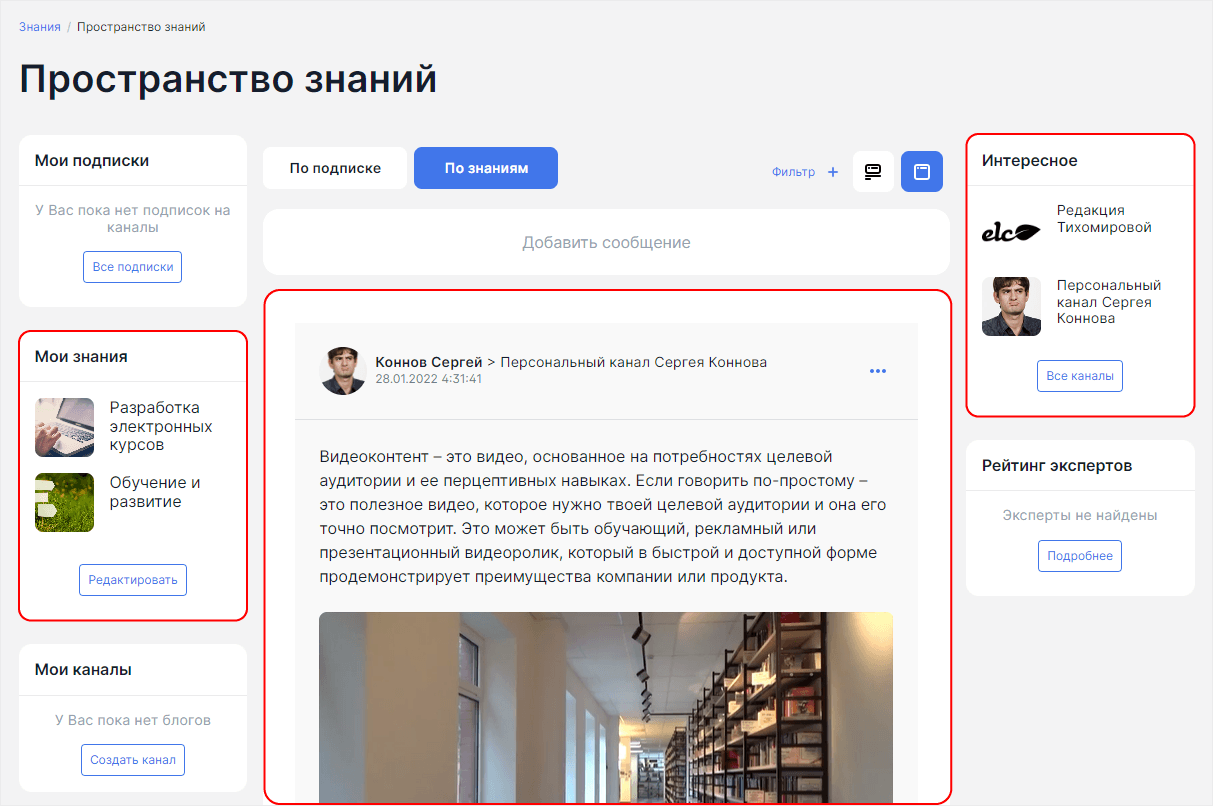 WebSoft, LXP, HCM, Алексей Корольков, Webtutor