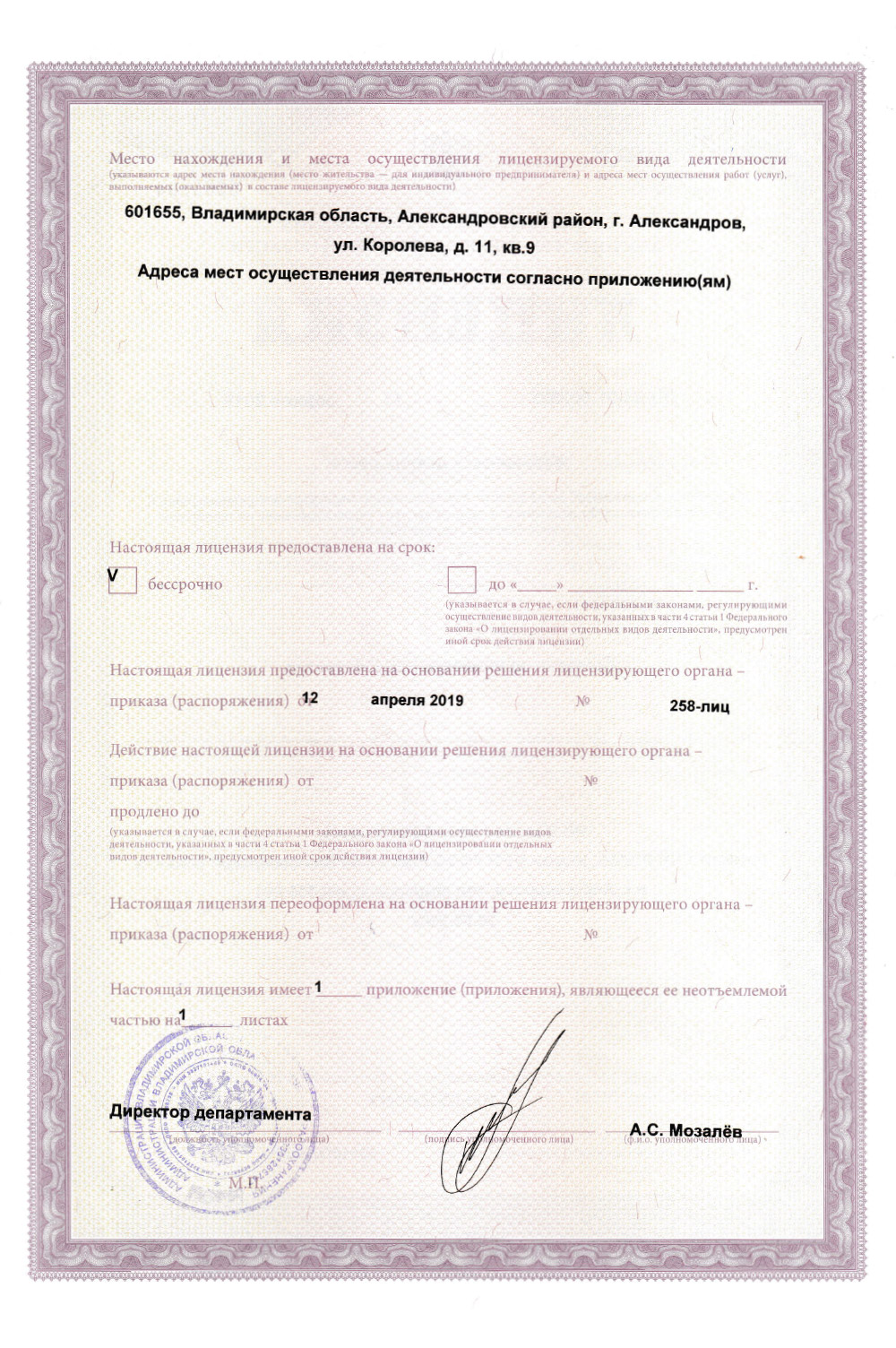 Гастроскопия и колоноскопия в Александрове — Доктор Волкова Анна ...