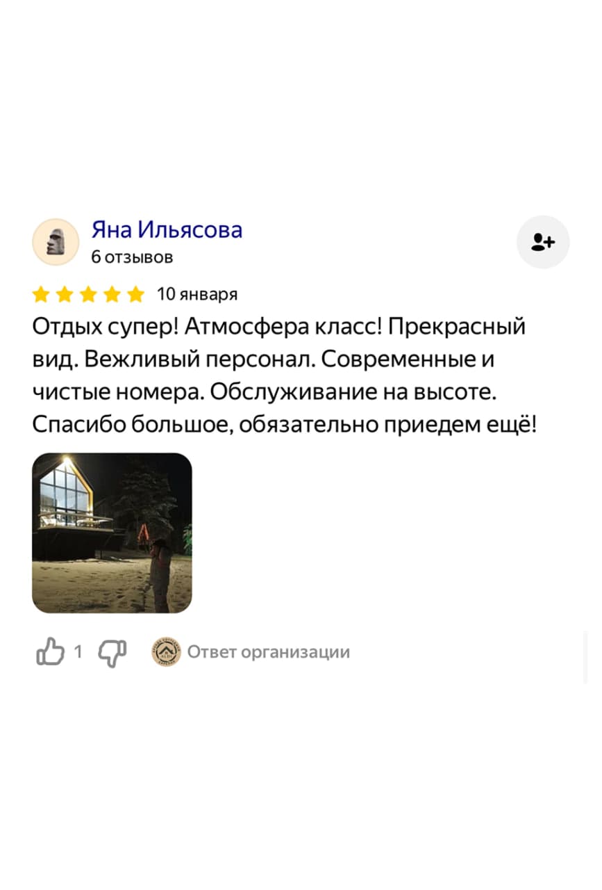 Отзыв гостя на Яндекс Картах: Яна Ильясова
