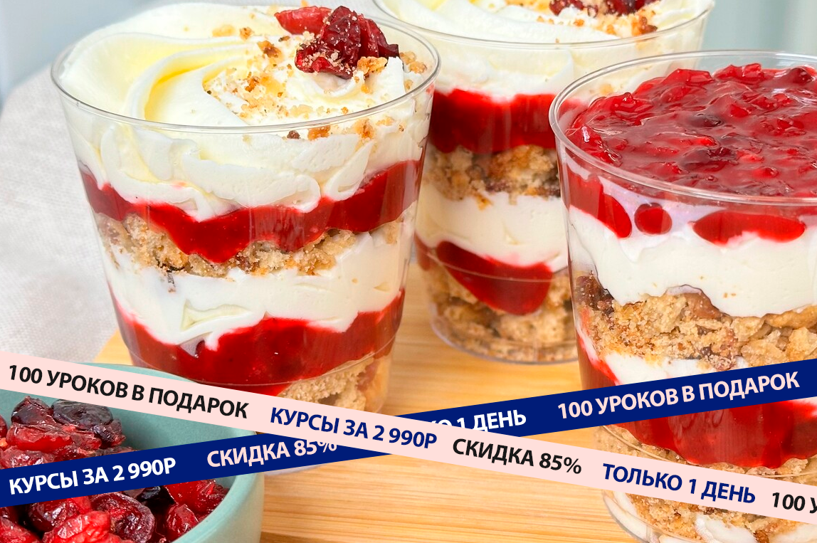 Трайфлы