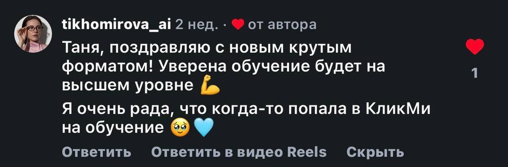 Отзыв ученицы