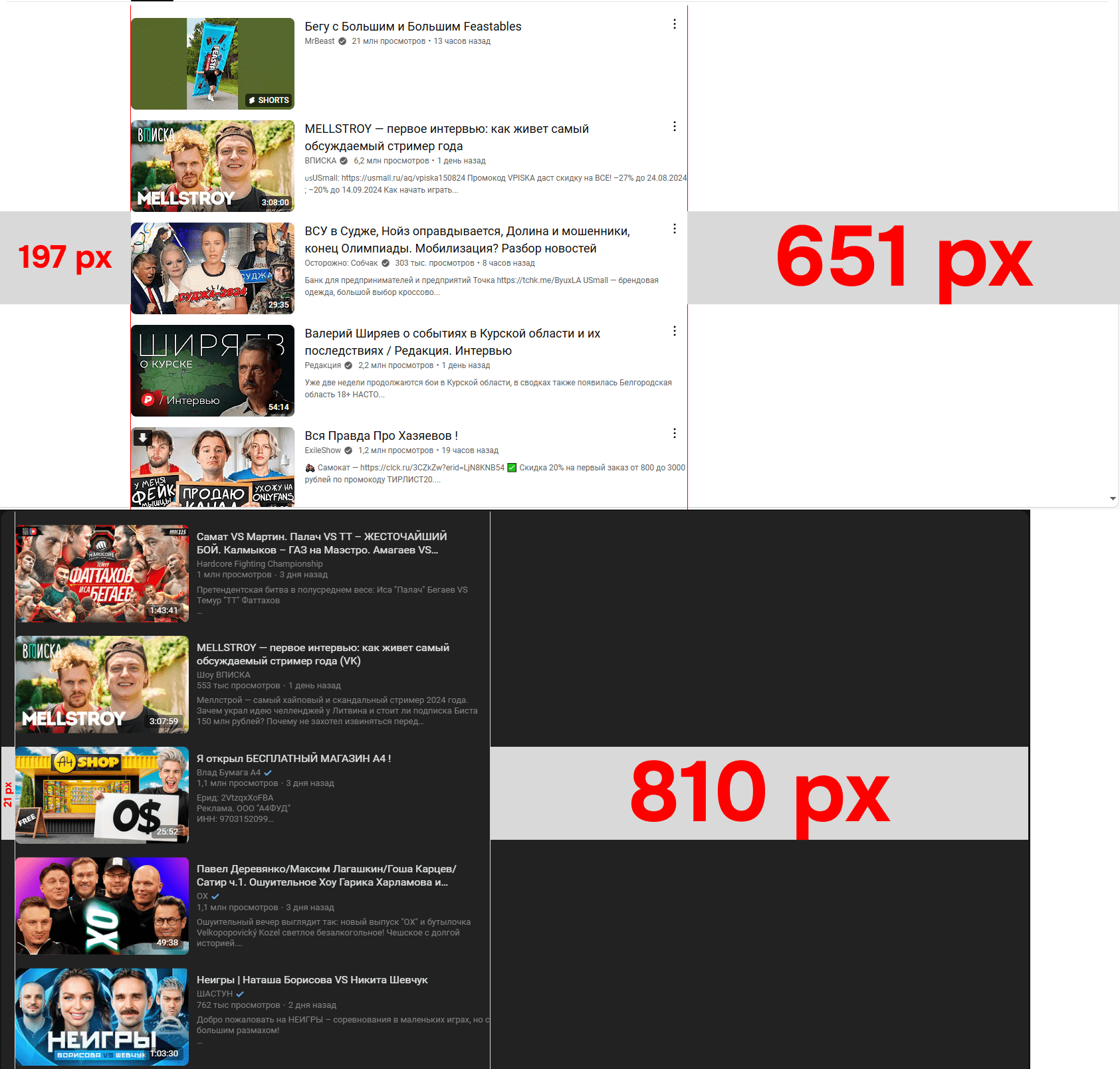 (сколько свободного места на экране в px)