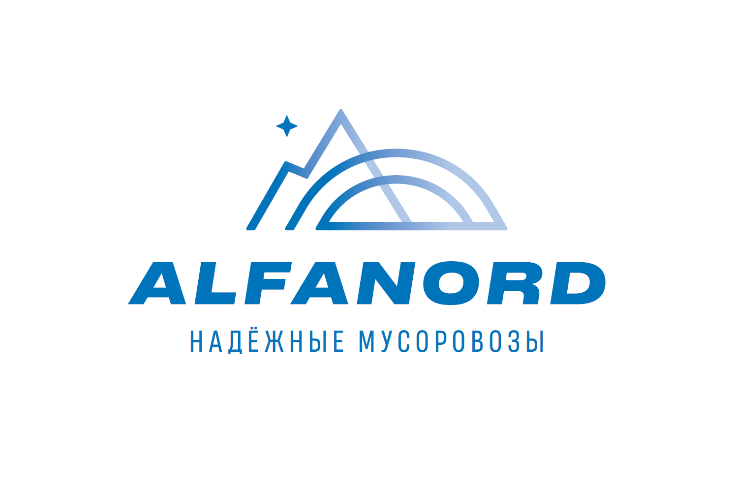 Мусоровозы АЛЬФАНОРД