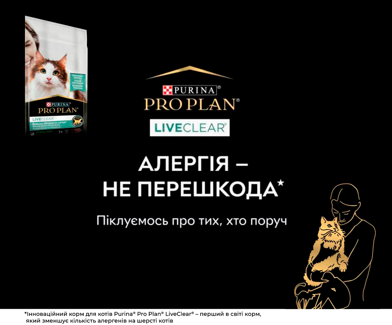 PRO PLAN® LIVECLEAR
