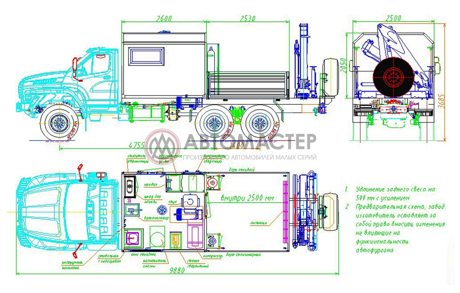 Схема АРОК УРАЛ 4320 NEXT с КМУ ИМ-95