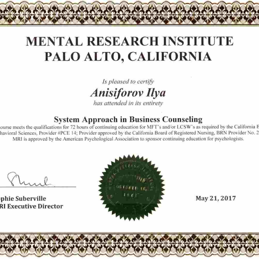 Сертификат 9