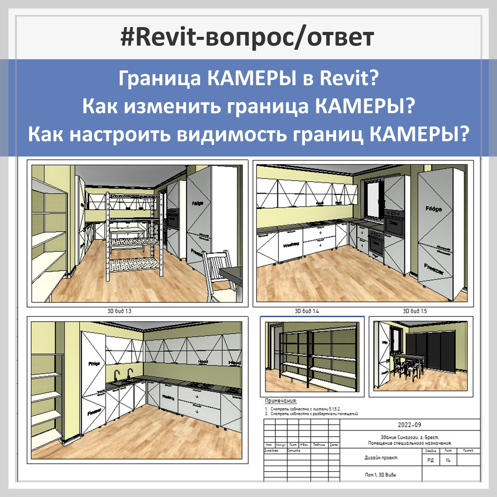 Оформление графической части курсового проекта