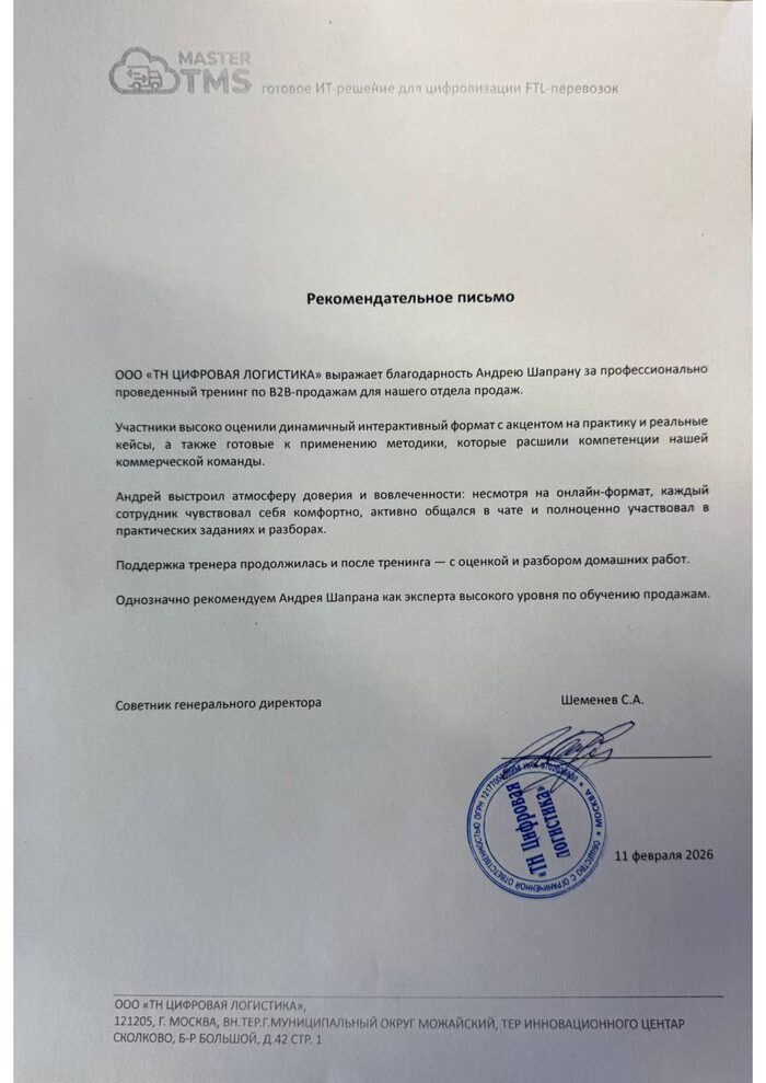 Отзыв 4