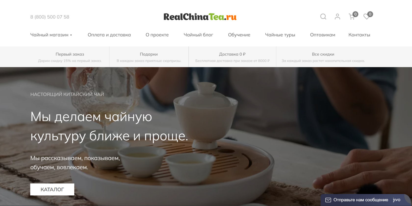 Поставки китайского чая прямо с плантаций / RealChinaTea.ru