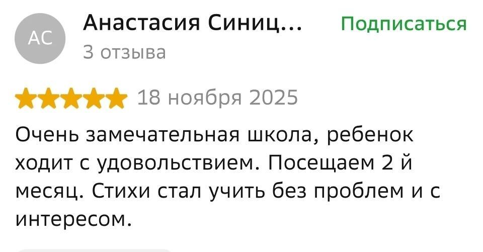 Отзыв родителя о занятиях ребёнка