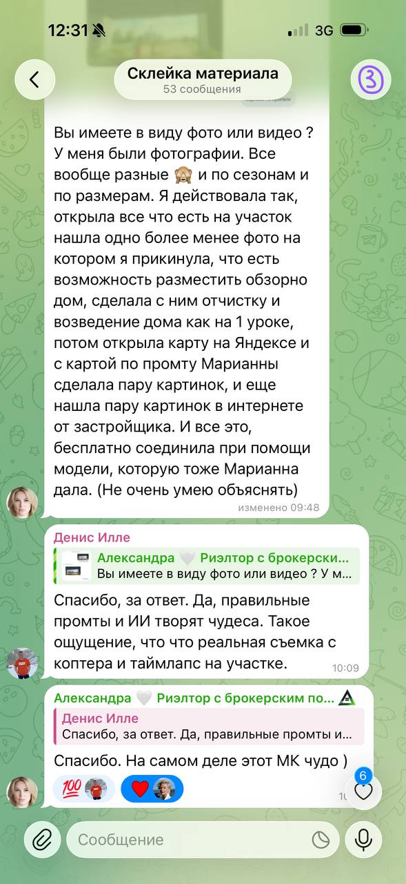 Отзыв в Telegram — «Спасибо. На самом деле этот МК чудо»