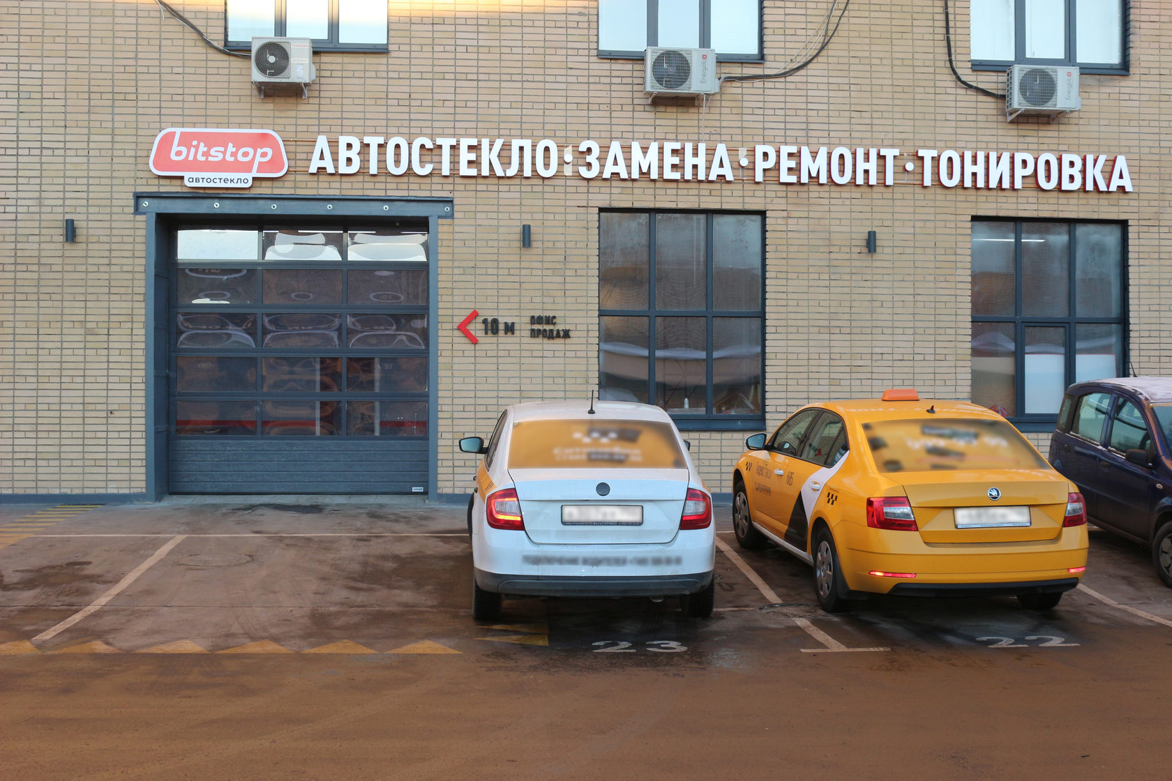 Автокластер 19-21