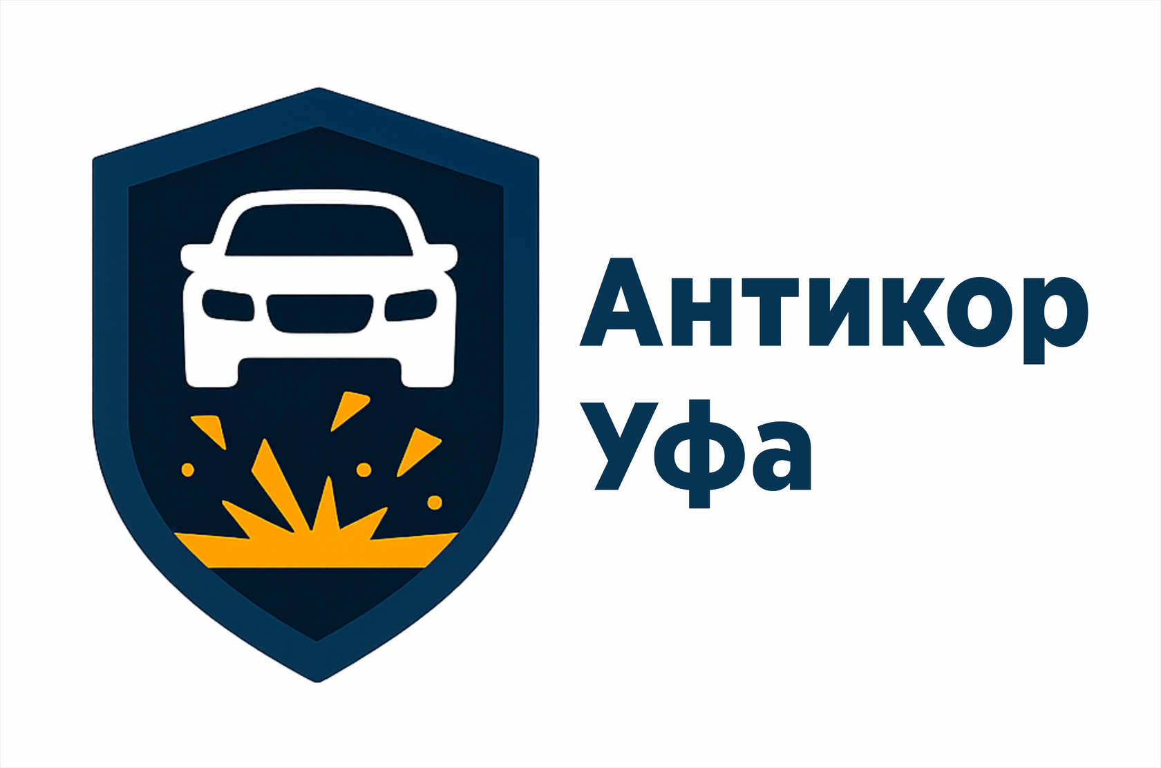 Автосервис