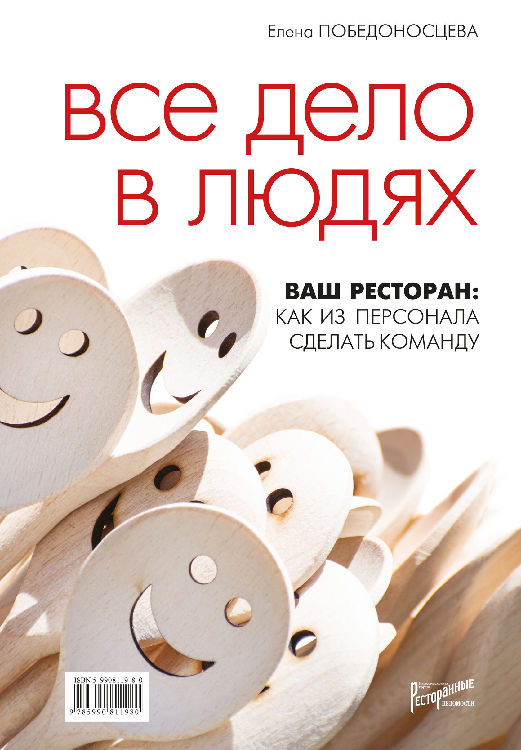Книга Елены Победоносцевой