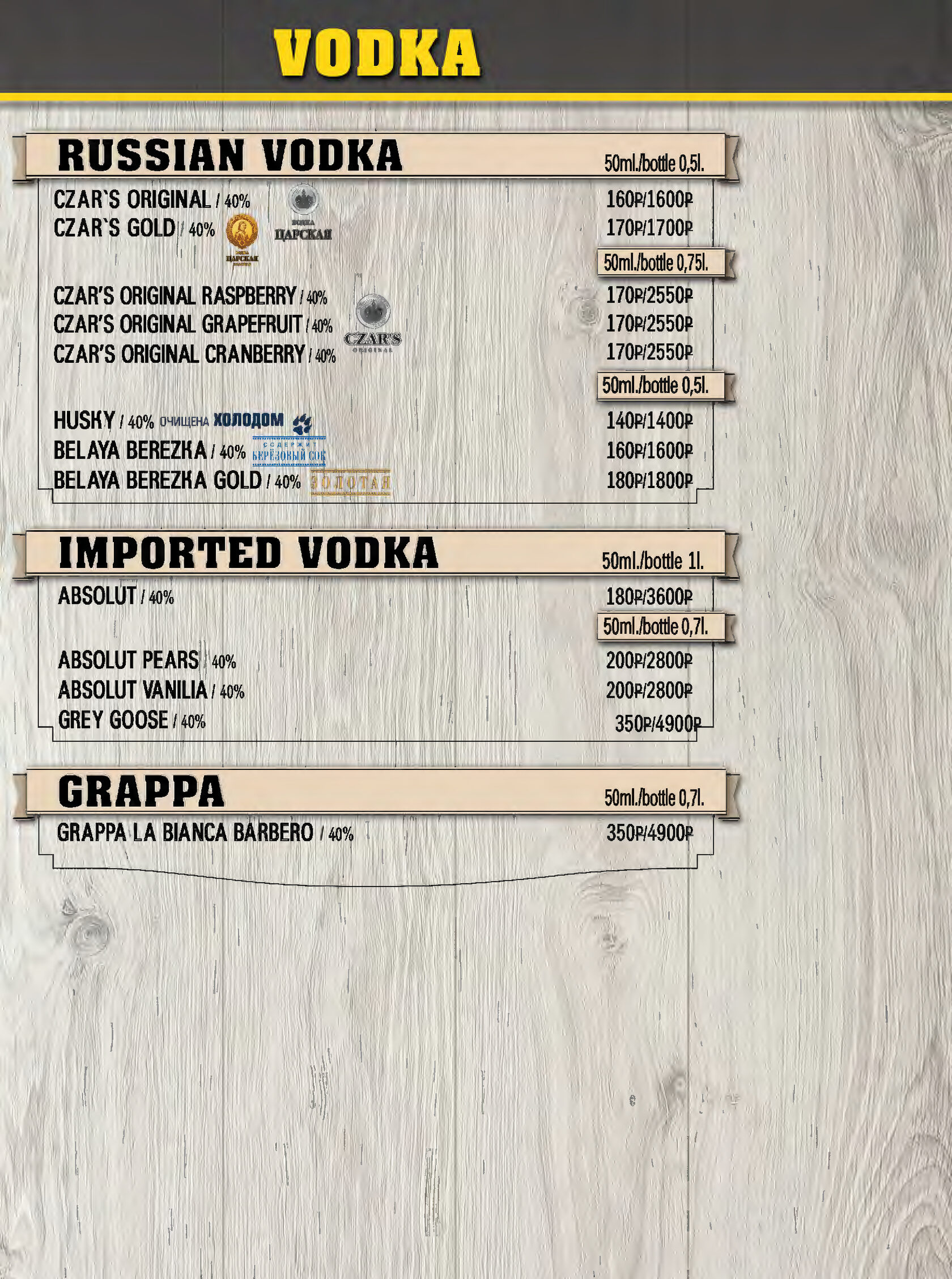 beer-house-menu