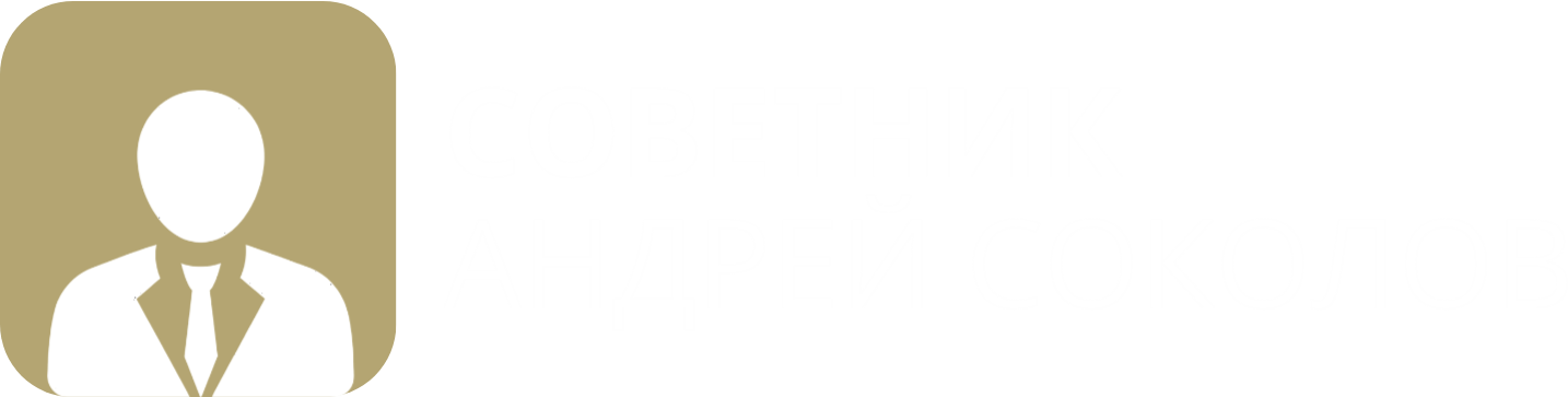  SOVETNIC 
