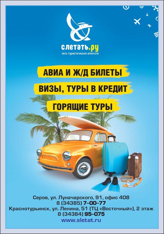 Сотни привлекательных горящих туров на сайте Slleta.ru – выберите свой идеальный вариант безо всяких ограничений!