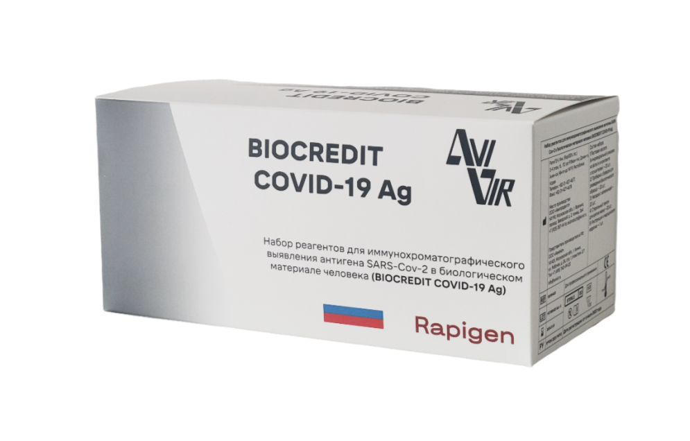 купить biocredit covid 19 ag