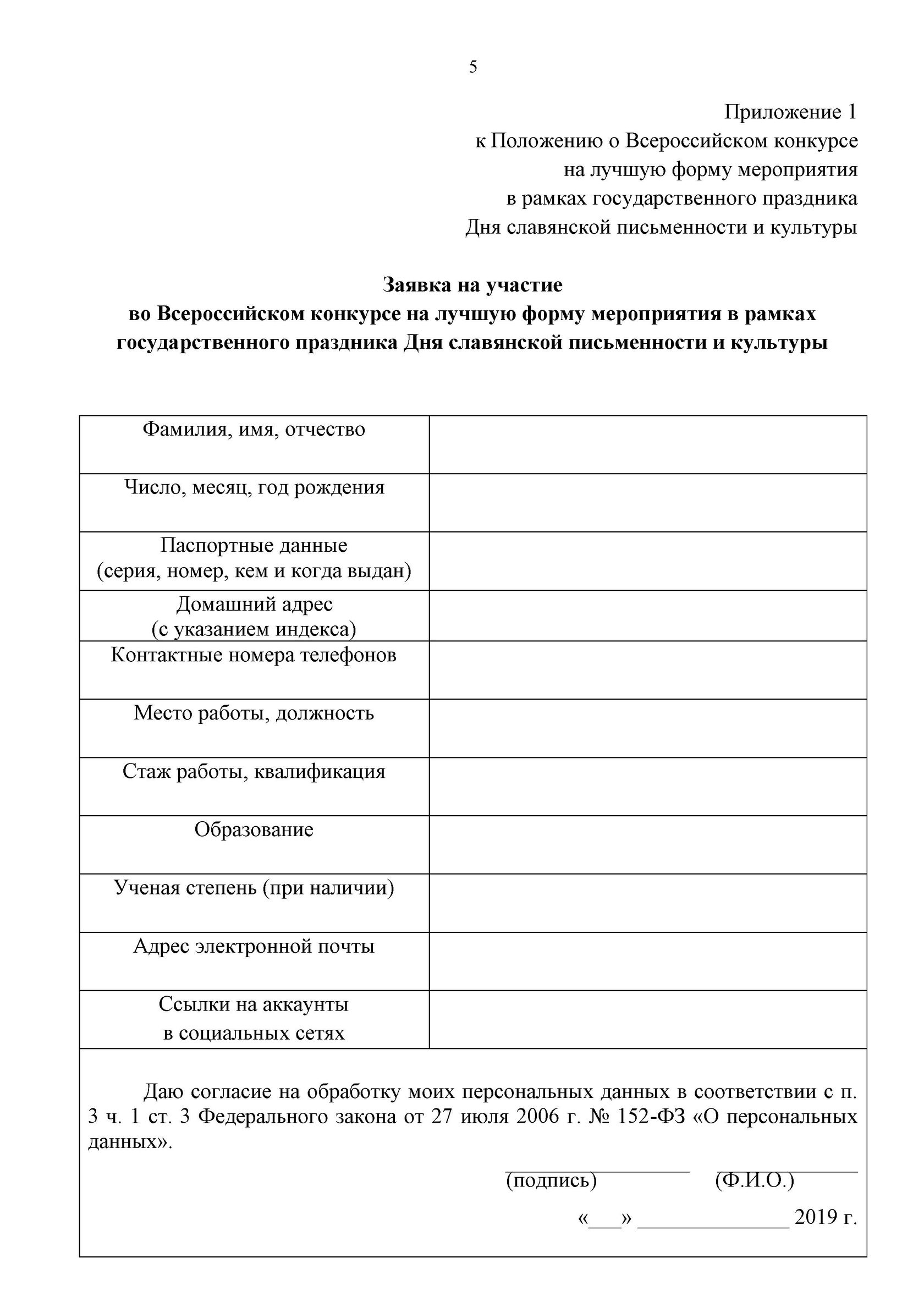 ПОЛОЖЕНИЕ О КОНКУРСЕ