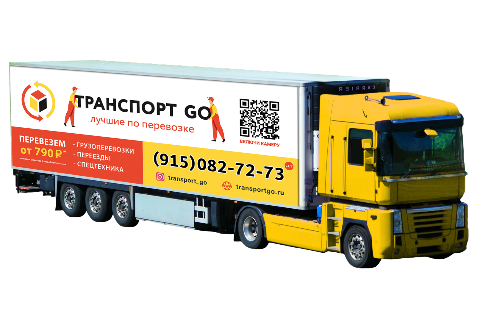 20 тонн будка