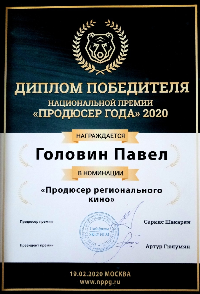 2020 — Festival Founding