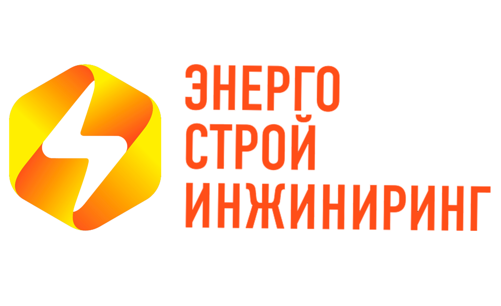 Приоритет строй инжиниринг. Арктик Энерго. Энергострой логотип. ООО «АРКТИКЭНЕРГОСТРОЙ». Стройинжиниринг эмблема.