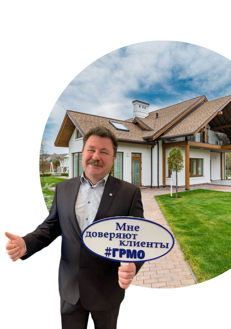 Агентство недвижимости в Московской области