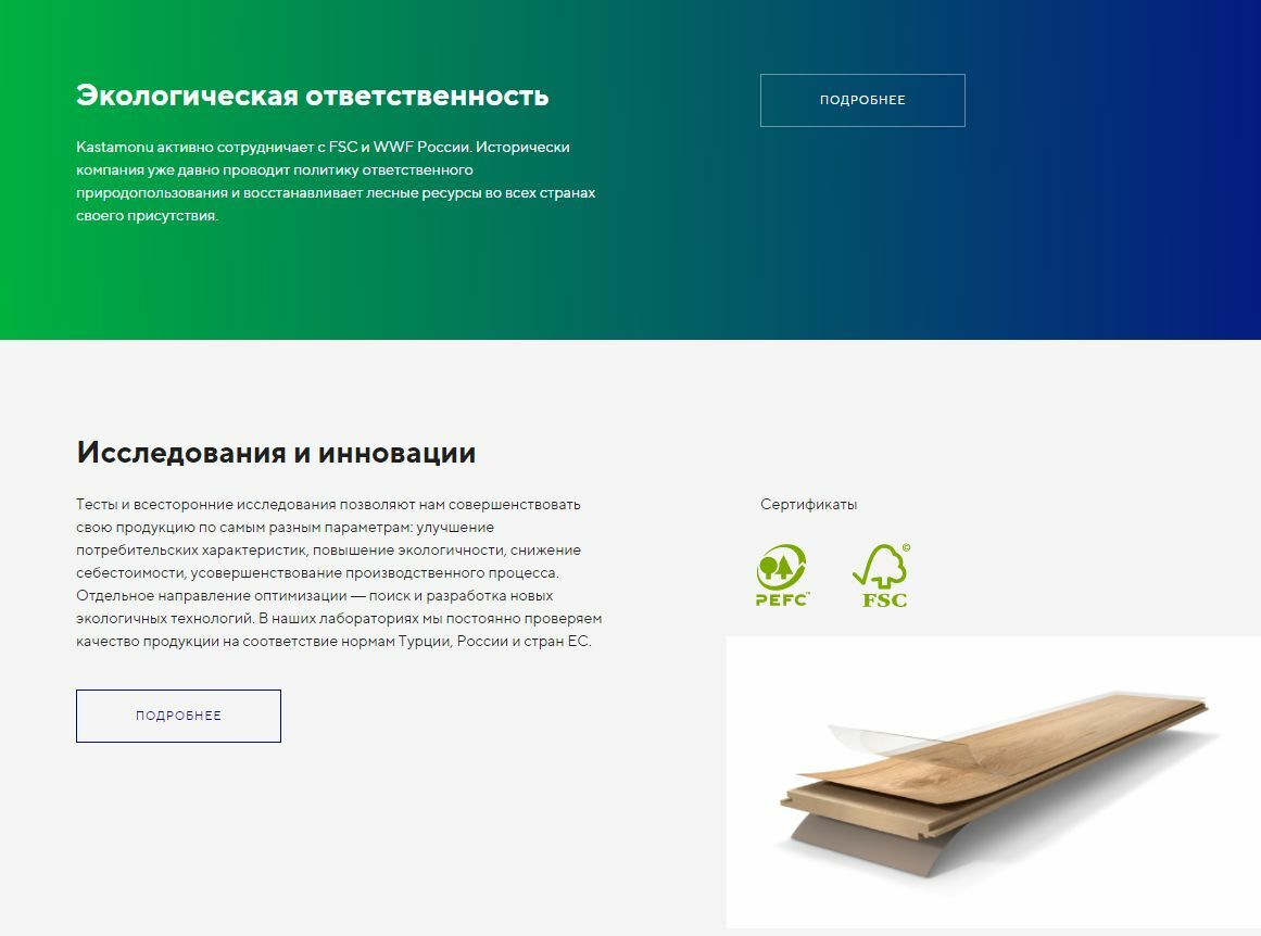 Экологическая ответственность Кастамону