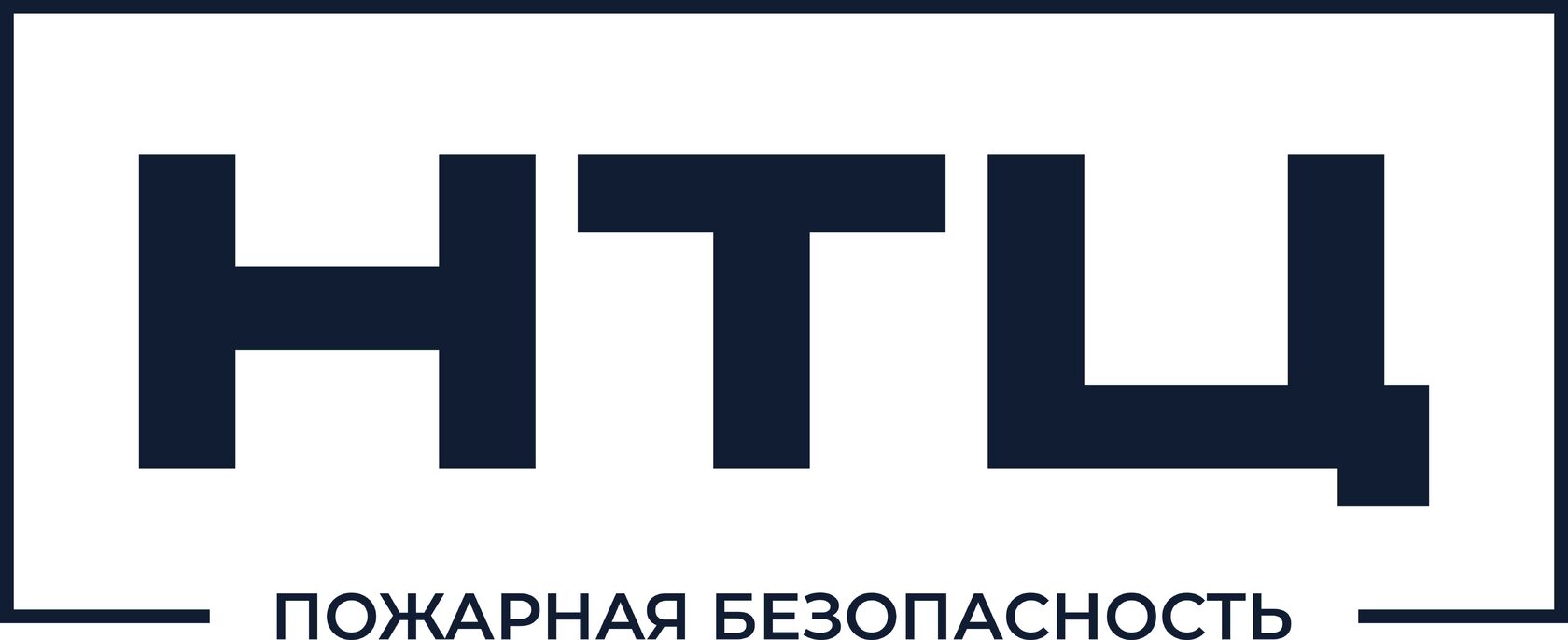 Логотип НТЦ Пожарная безопасность