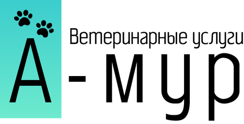 Ветеринарные услуги на дому