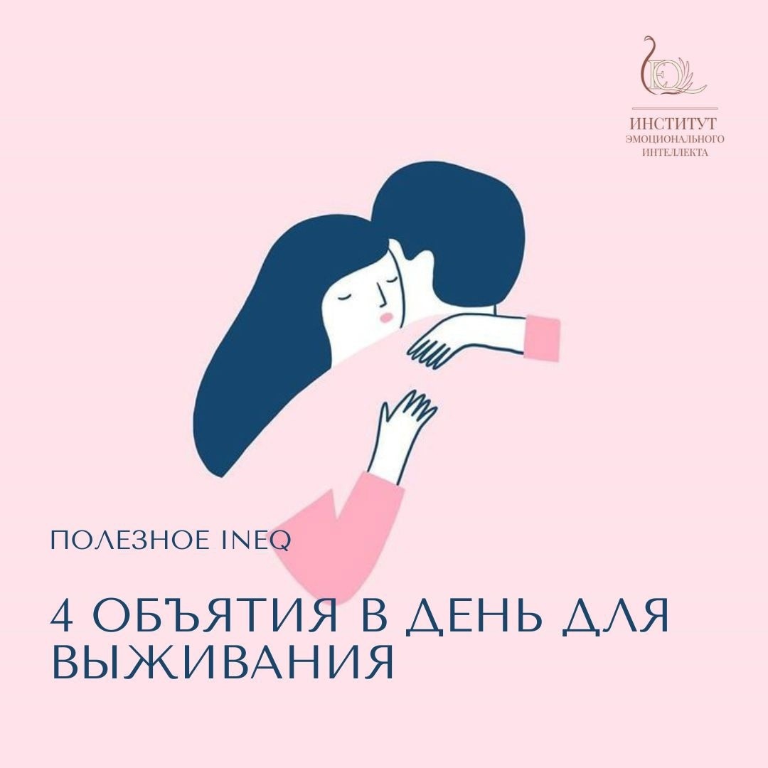 День обними свою возлюбленную. Влюбленные парочки. День объятий. Обнимашки юмор. День обними свою возлюбленную.