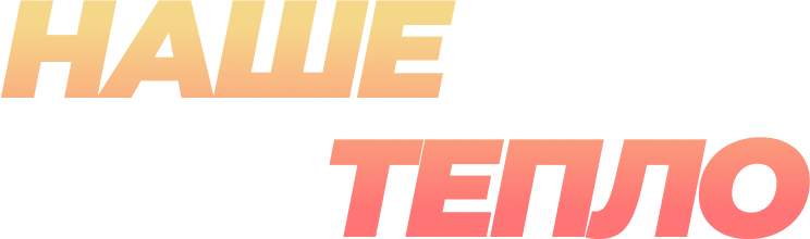 Задувной утеплитель Изовер