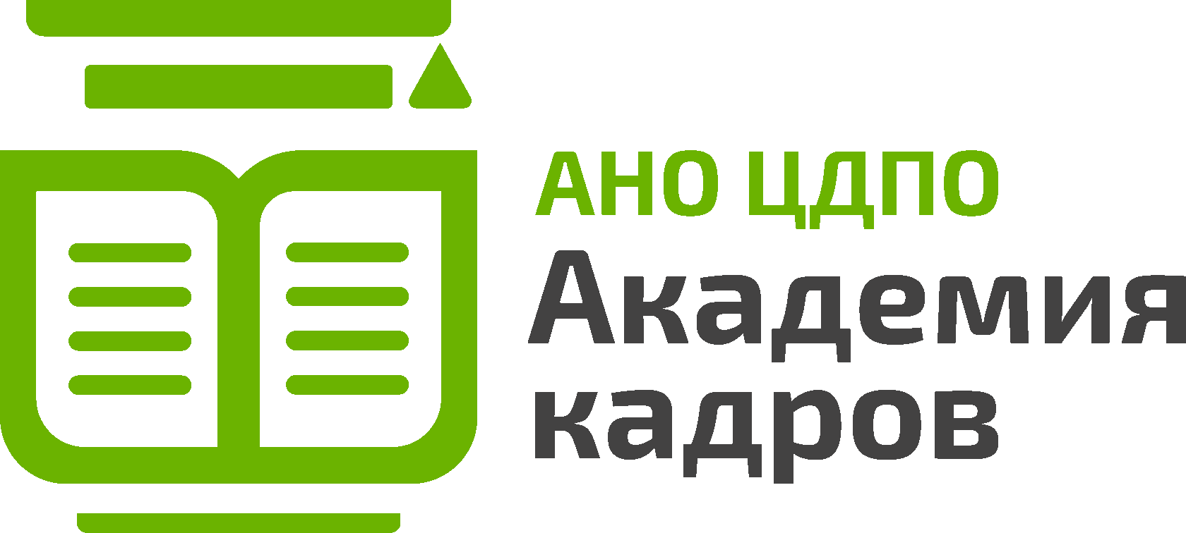 АНО ЦДПО Академия. Учебный центр Академия. Учебный центр Академия она. АНО ЦДПО «Академия» письмо.