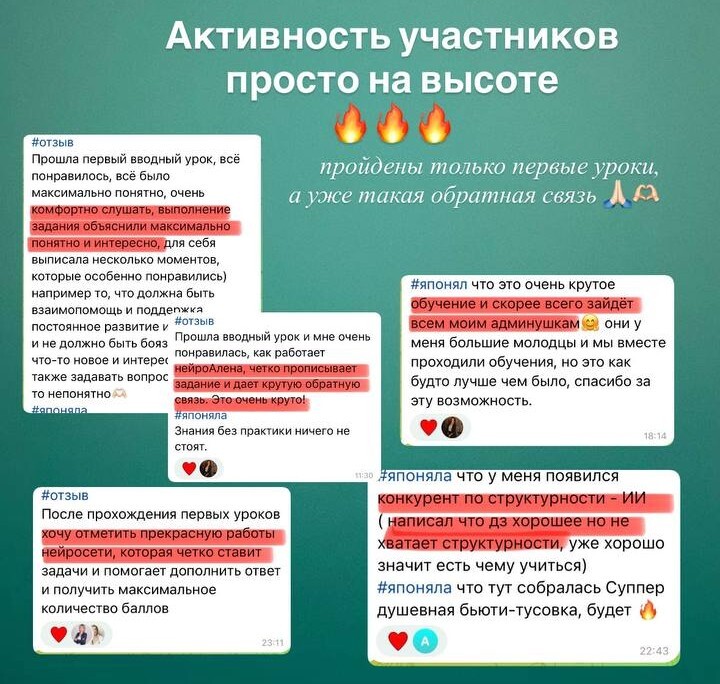 Активность участников на высоте - фото