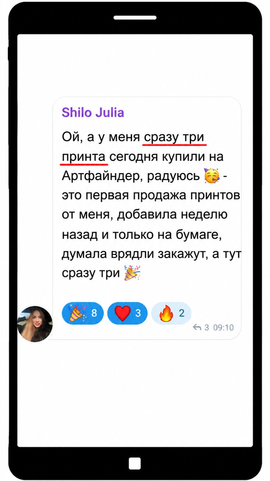 Отзыв ученицы 10