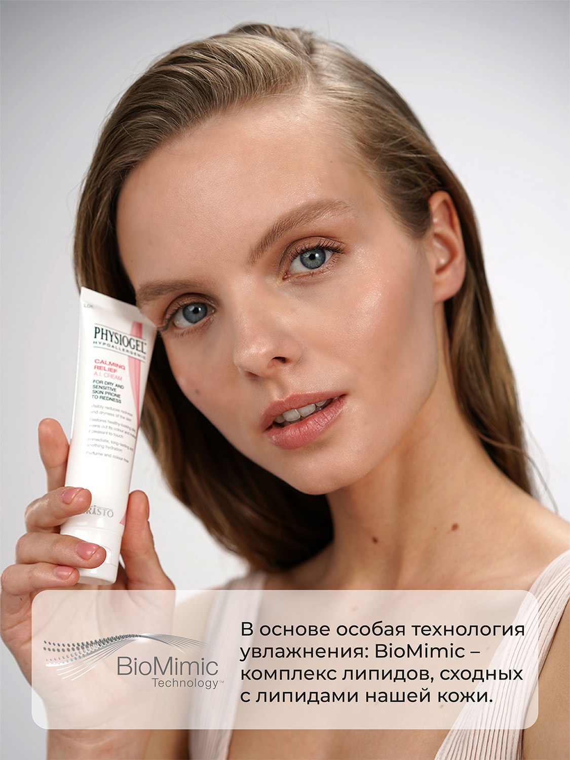 Physiogel купить в интернет-магазине тренажер-долинова.рф по низкой цене