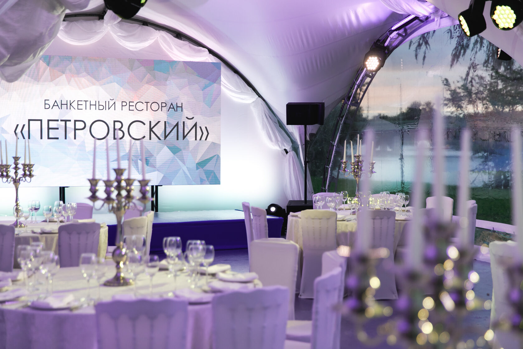 Event-площадка «Петровский»