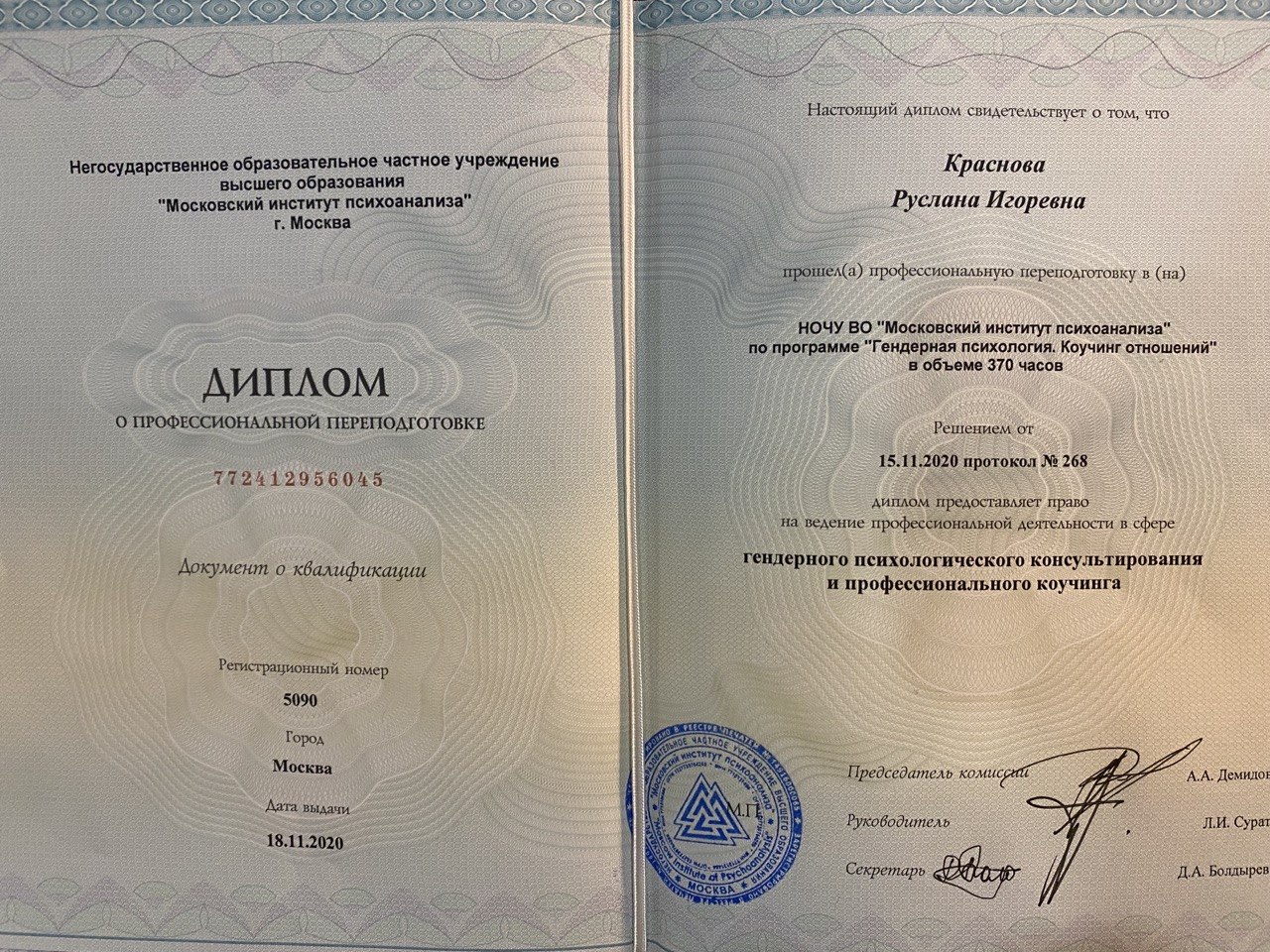 Системная семейная психотерапия