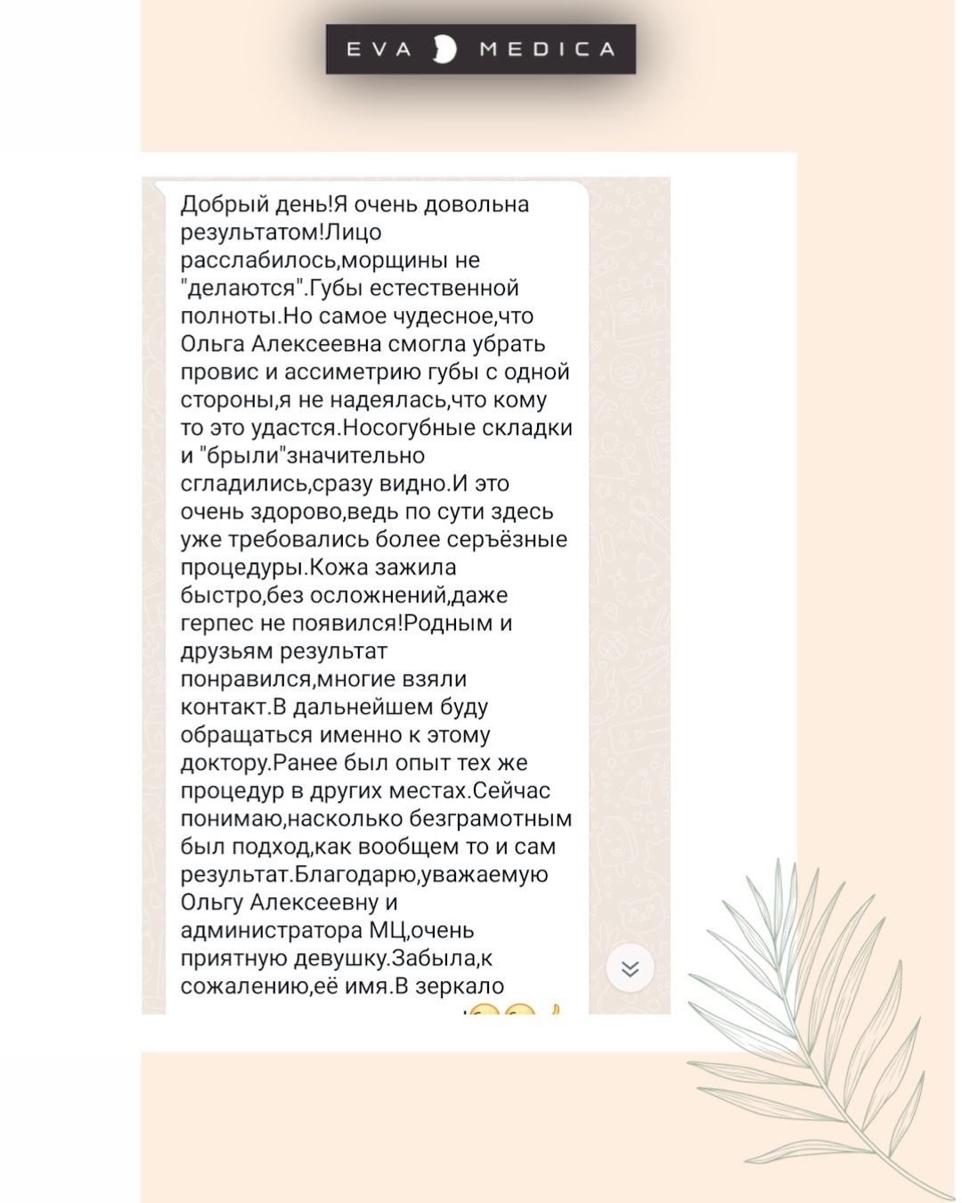 Eva medica верхняя. Массажер apple us medica. Us medica eva стул для массажиста. Eva medica верхняя. Eva medica верхняя.