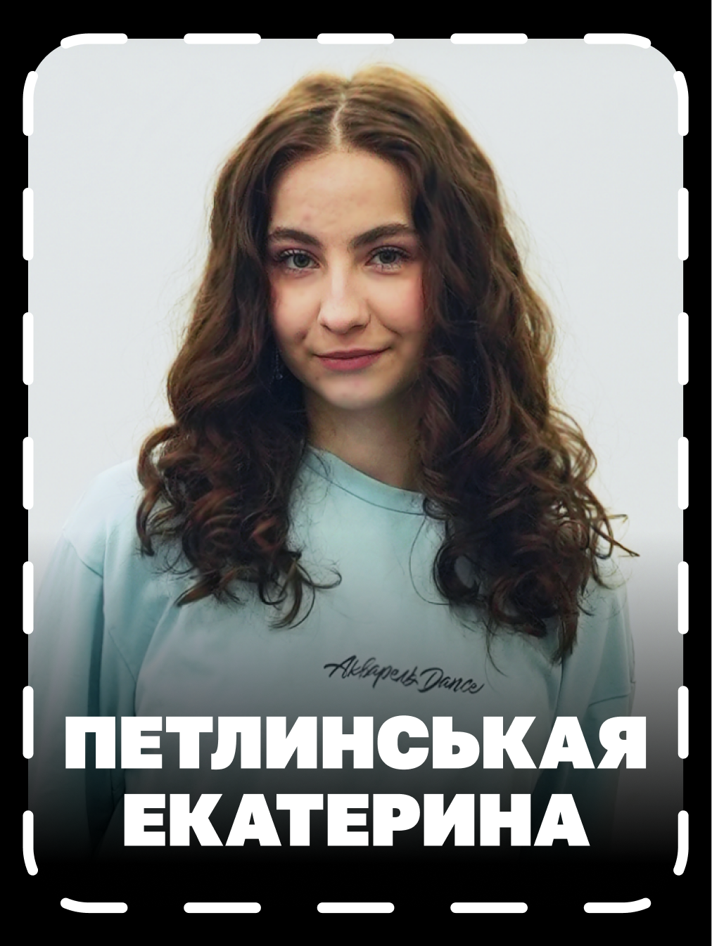 тренер по современной хореографии