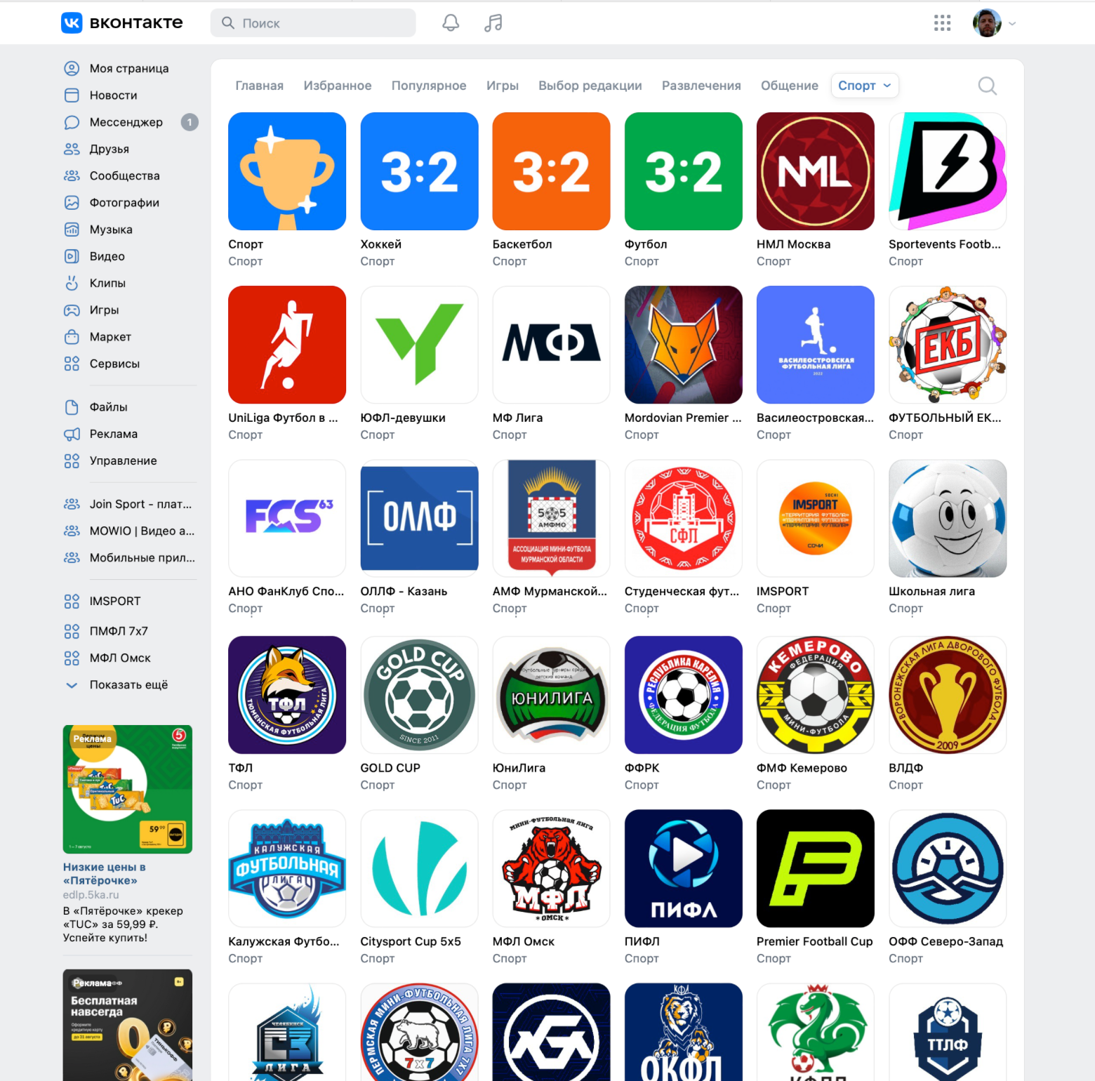 Dia-Gram приложение для футболистов и скаутов