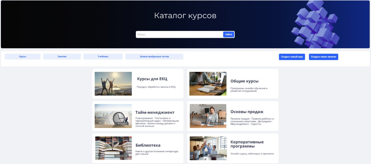 Пример организации обучения в базе знаний