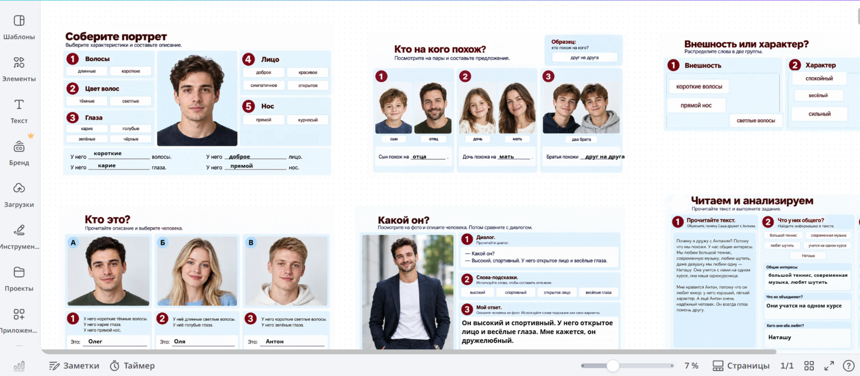 Example of a personal interactive Russian learning board