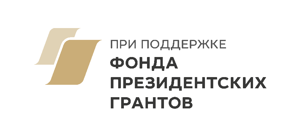 Фонд президентских грантов логотип